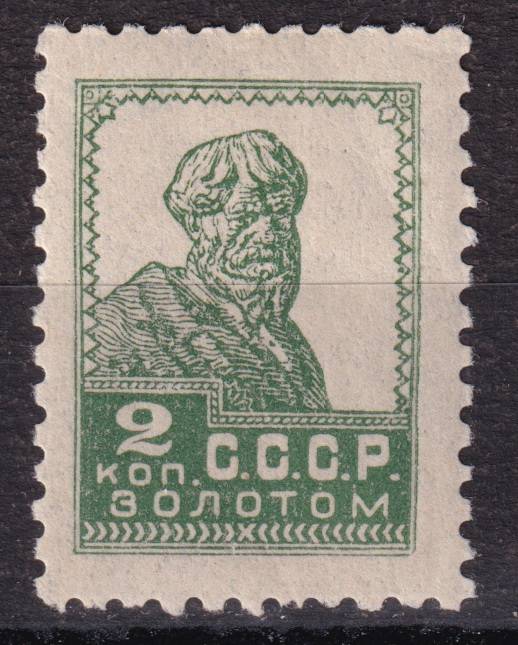 СССР - кат. Заг. №40A