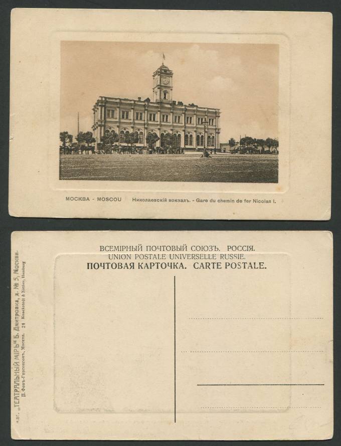 (Moscow_terminal_012(1) Николаевский вокзал