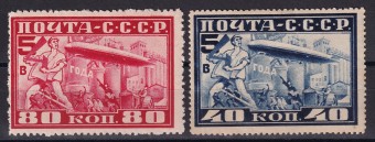 СССР - кат. Заг. №258-259