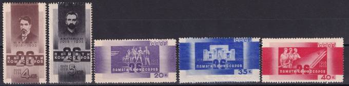 СССР - кат. Заг. №345-349