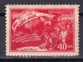 СССР - кат. Заг. №1472