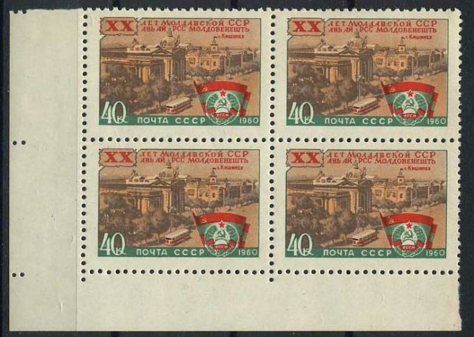 (S02375(1)_quart) СССР квартблок кат. №2375 **