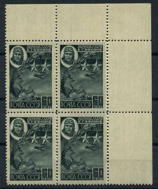 (S00834(1)_quart) СССР квартблок кат. № 834 **