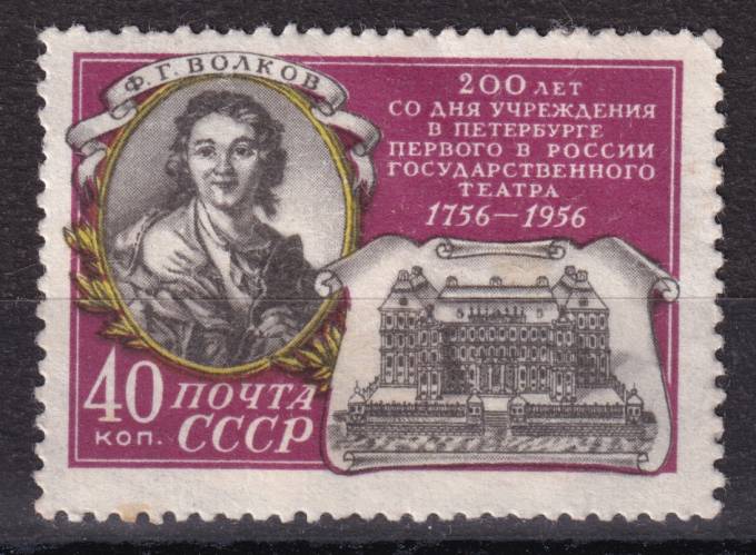 СССР - кат. Заг. №1872