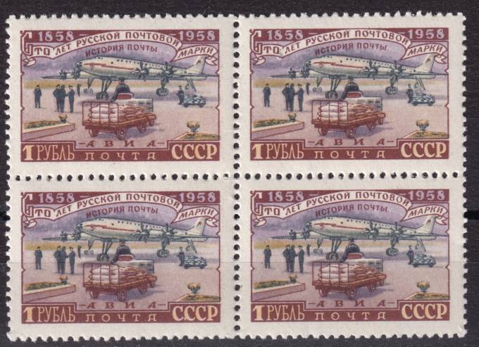 СССР - кат. Заг. №2117
