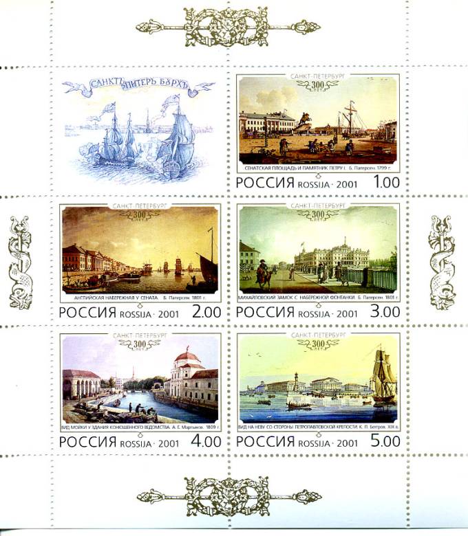 (MalList-0666-70(1) Лист Кат. №666-670.