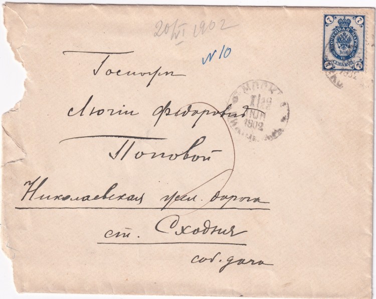 день письма в москве. день письма в москве.