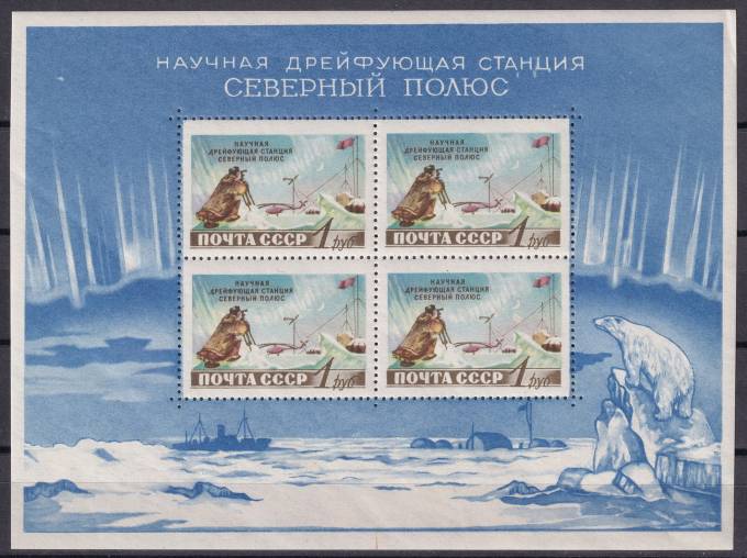 СССР - кат. Заг. БЛ№29