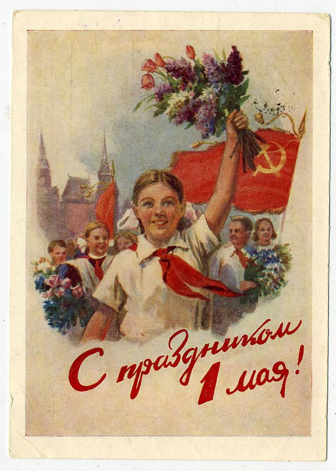 (1May_59-13128(1) 1959г. Изд. Гознак 25 коп. Почта.