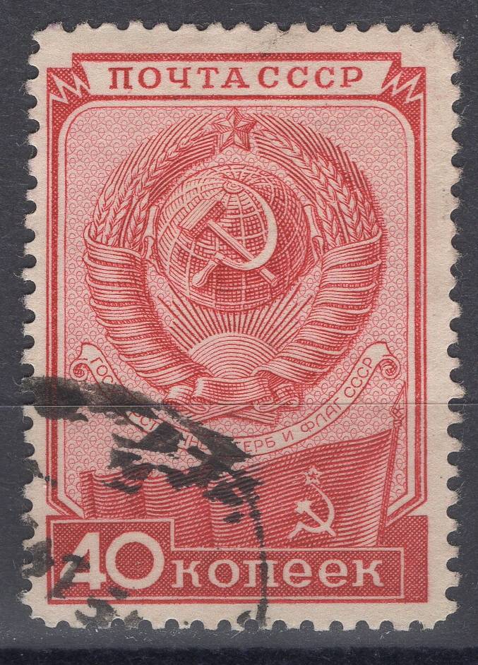СССР - кат. Заг. №1383