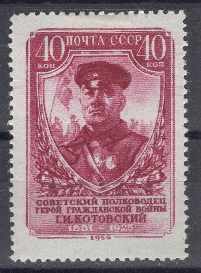 СССР - кат. Заг. №1867