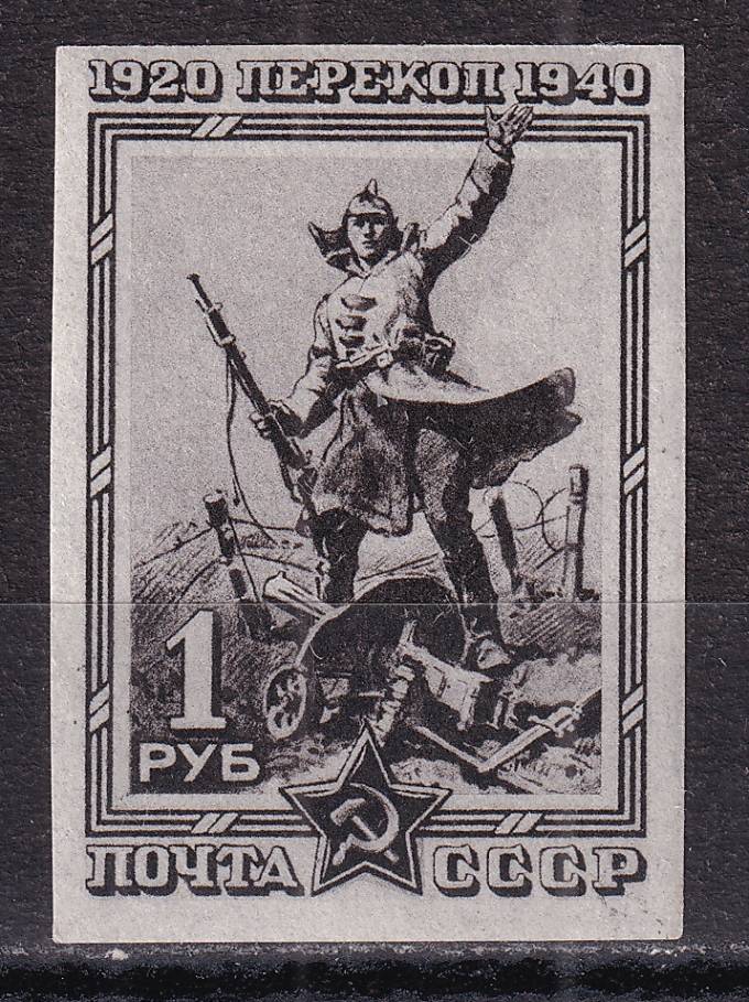 СССР - кат. Заг. №680