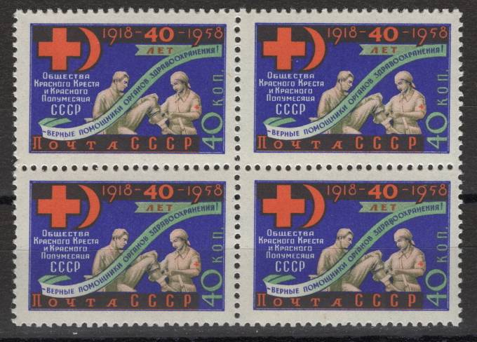 СССР - кат. Заг. №2139