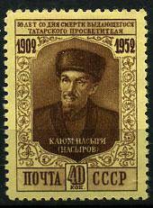 (S01617(1) СССР Кат. №1617 **