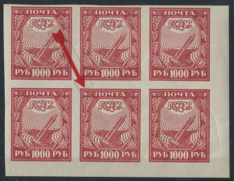 (RSFSR-013CPKaI(2) .Шестиблок марки №13СР с разновидностью 13СРКа (на стебле утолщение ) **