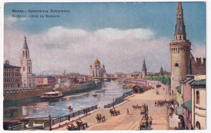 Россия - Открытка - Москва. Кремлевская набережная