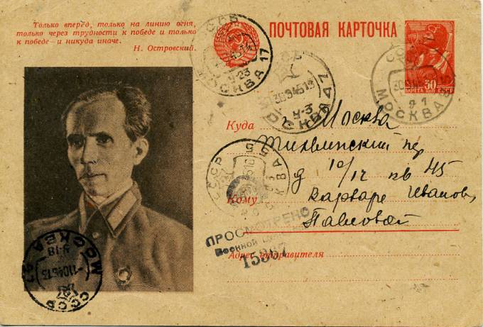 (PostCard-027(3) Иллюстрированная карточка. Кат.№27