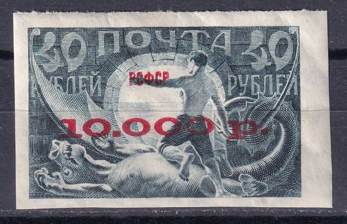 РСФСР - кат. Заг. №32I
