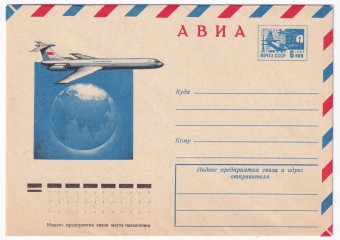 Самолет ИЛ-62