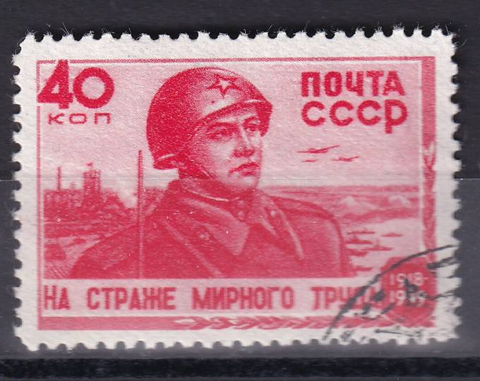 СССР - кат. Заг. №1287
