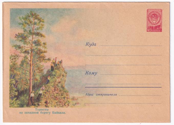 Туристы на западном берегу Байкала