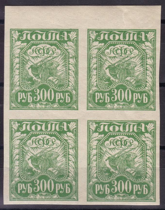 РСФСР - №11