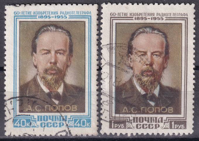 СССР - кат. Заг. №1750-1751