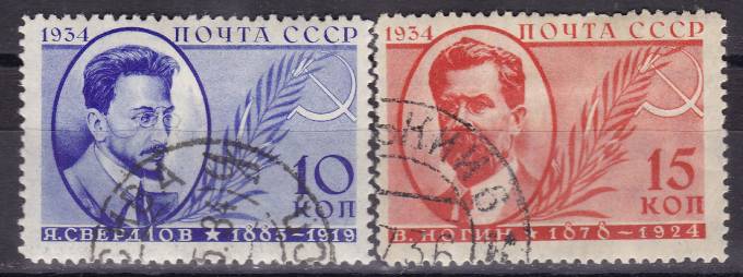 СССР - кат. №367-368