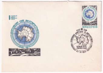СССР - КПД - Договор об Антарктике 1961-1971