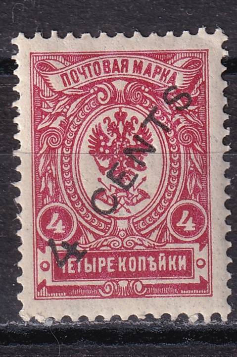 Китай - Почтовая служба Российской империи - кат. №38