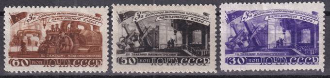 СССР - кат. Заг. №1201-1203