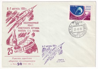 СССР - Клубный конверт - Рижское городское общество коллекционеров. Беспримерный полет советского летчика майора Титова