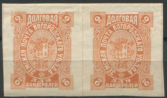 Богородск кат. Шм. №84I
