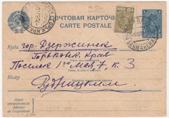 СССР - Стандартная маркированная почтовая карточка - Красноармеец
