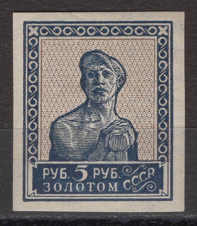 СССР - кат. Заг. №150
