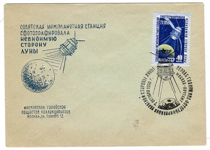 (KosmosCP_120) Космос спецгашение.