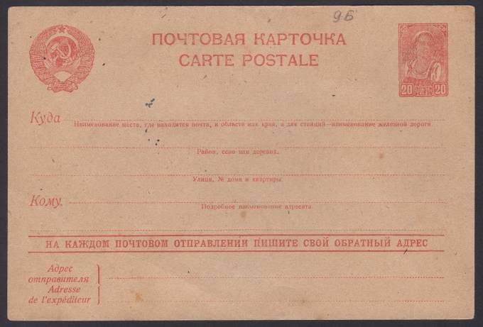 Информационная карточка №9