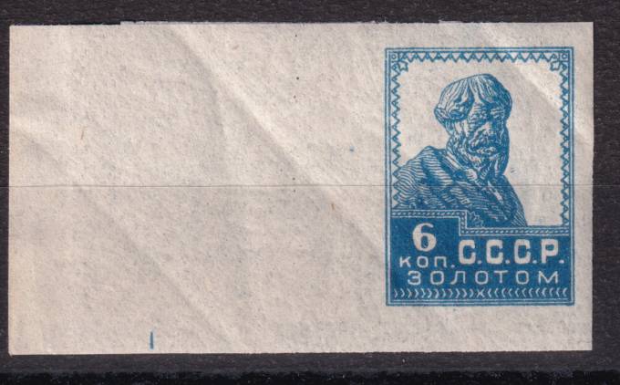 СССР - кат. Заг. №18
