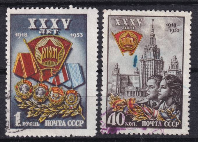 СССР - кат. Заг. №1642-1643