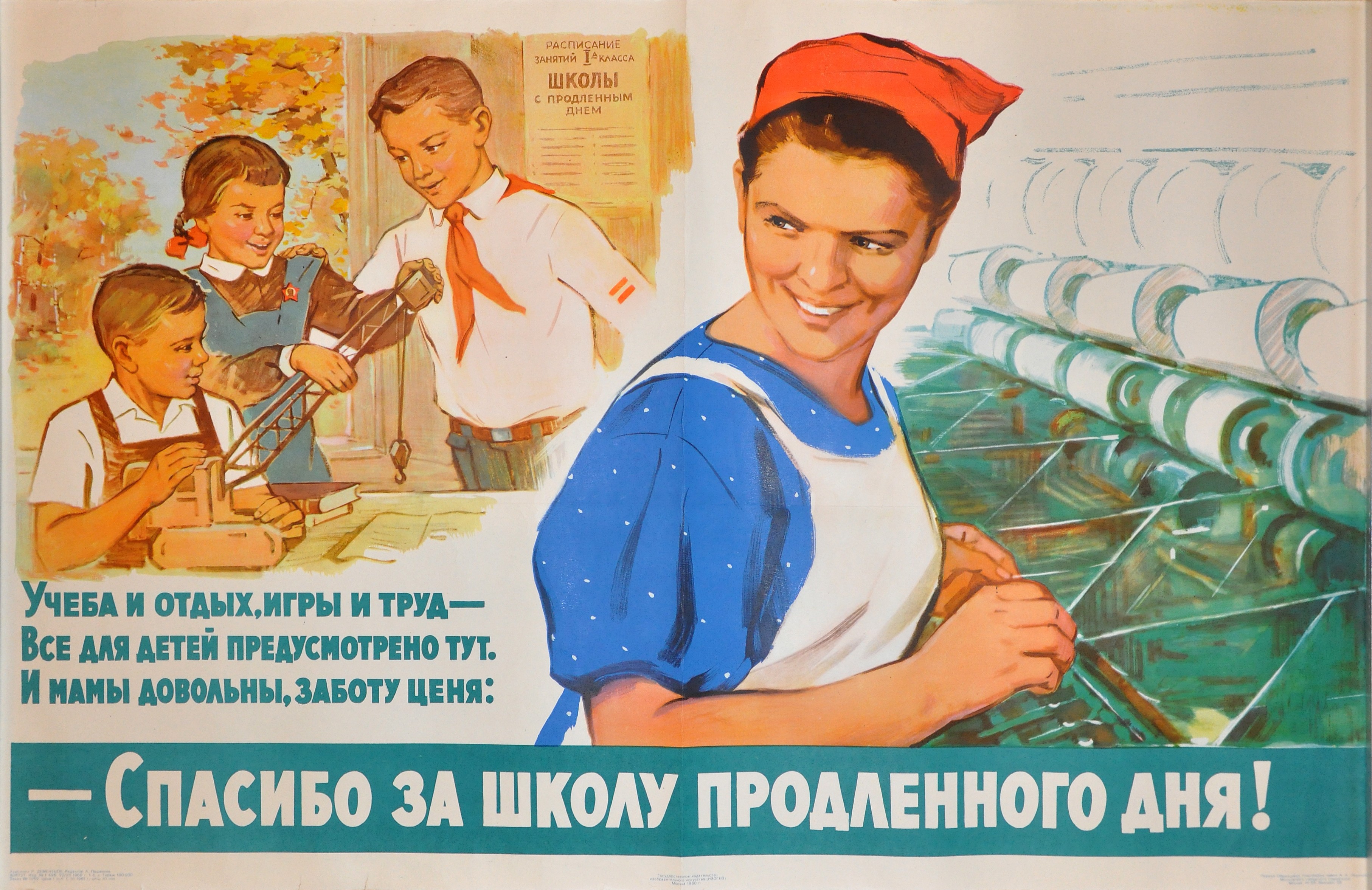 Агитация родителей. Советские плакаты. Советские лозунги и плакаты. Советские платки. Советские плакаты про труд.