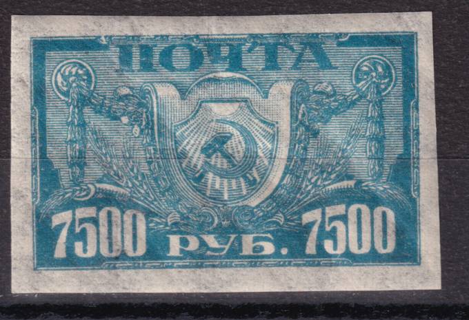 РСФСР - кат. Заг. №41I