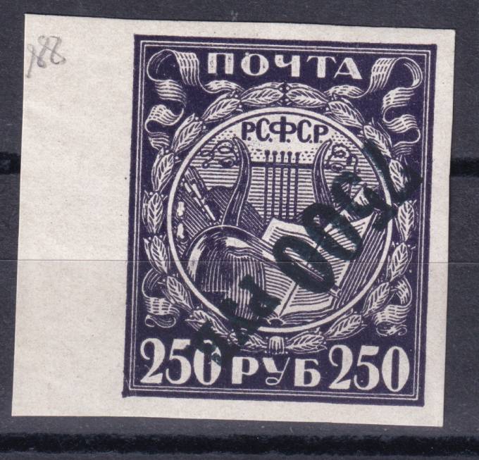 РСФСР - кат. Заг. №45CSPTa