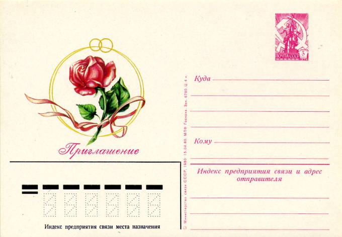 (PostCard-063(1) Иллюстрированная карточка. Кат.№63