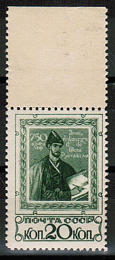 (S00487(7) СССР кат. №487** с полем