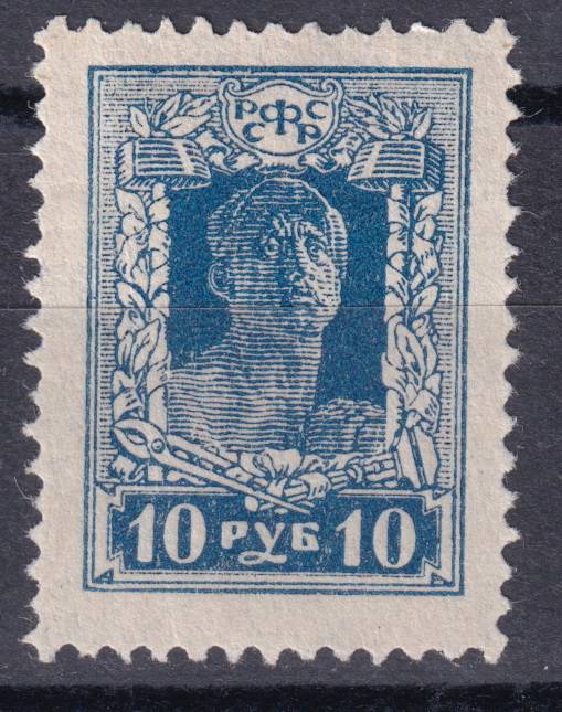 РСФСР - кат. Заг. №91