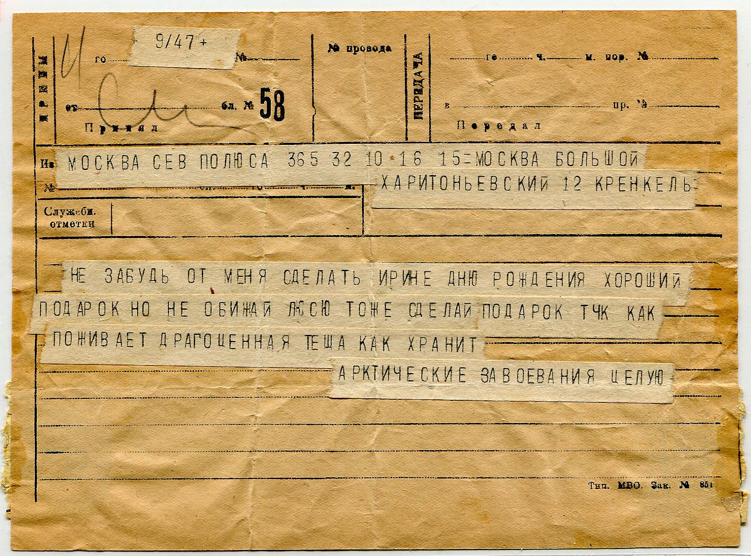 Телеграмма первая мировая война фото 104