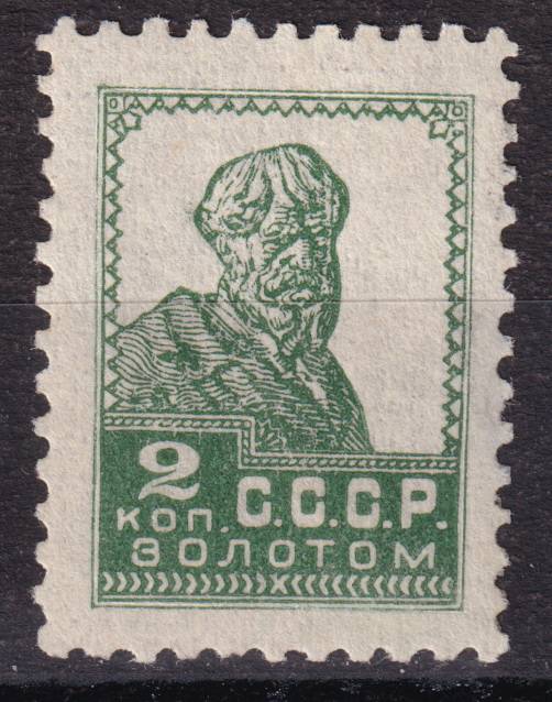 СССР - кат. Заг. №40A