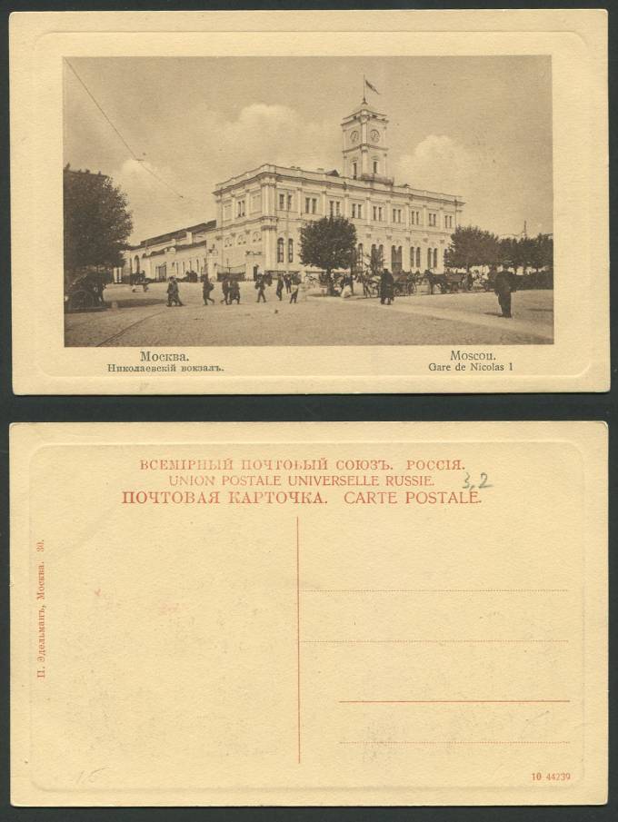 (Moscow_terminal_013(1) Николаевский вокзал