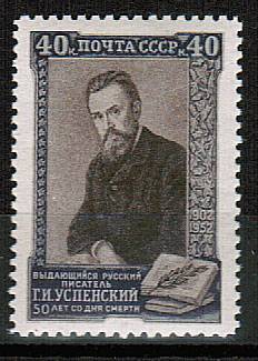 (S01606(1) СССР Кат. №1606**