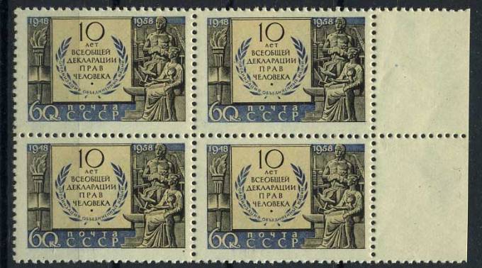(S02170(1)_quart) СССР квартблок кат. №2170 **